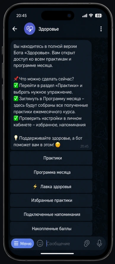 Мокап клубного бота — главное меню и разделы