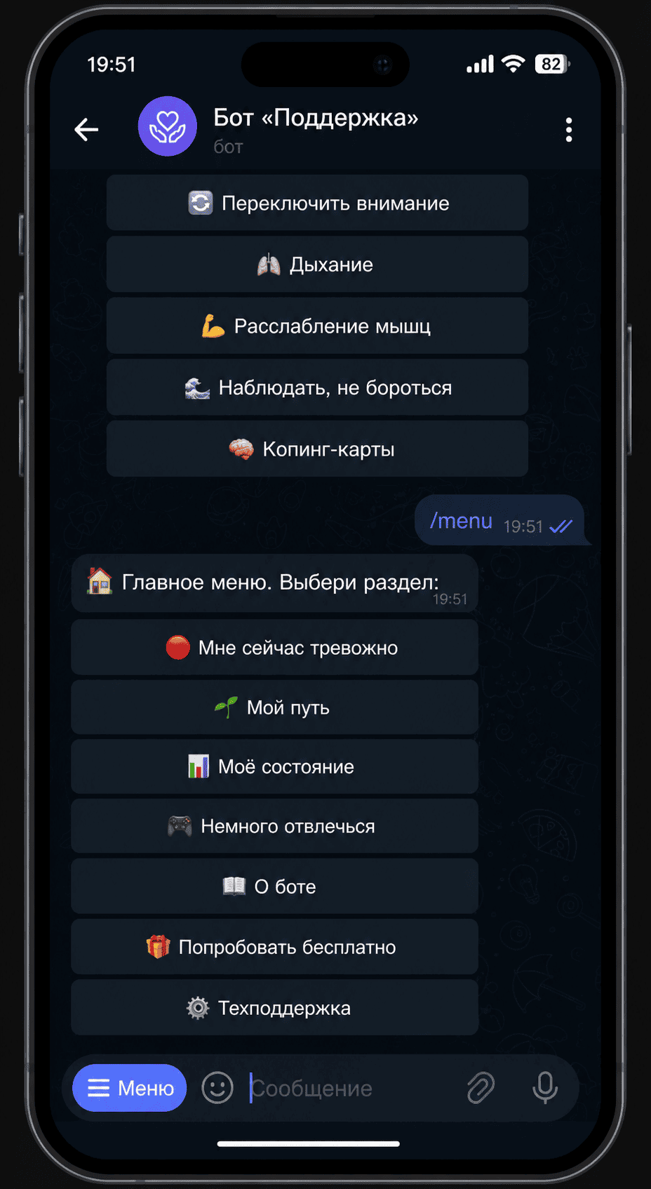 Экран: Главное меню