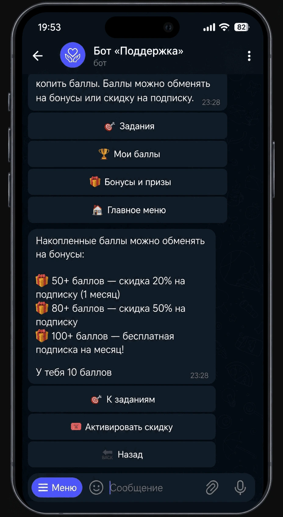 Экран: День программы