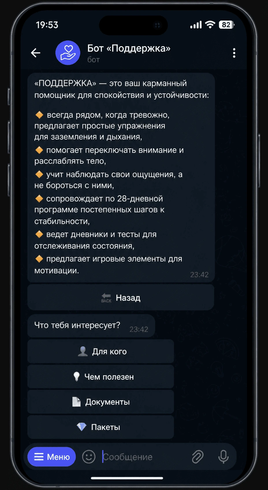 Экран: Баланс баллов